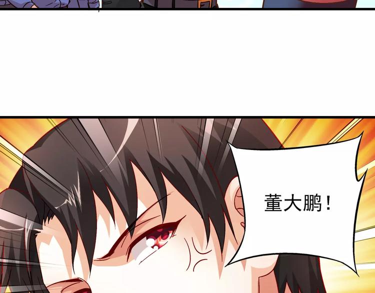 《蛮妻有毒，腹黑大叔宠上天》第16话 第15页