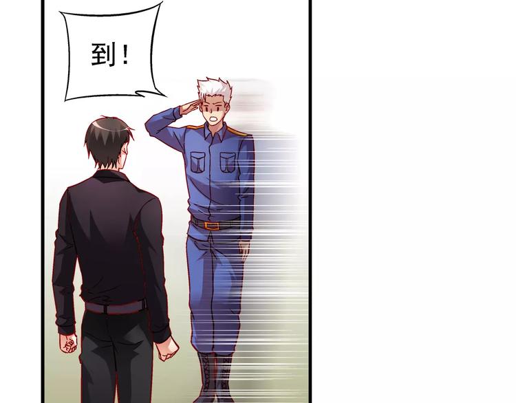 《蛮妻有毒，腹黑大叔宠上天》第16话 第17页