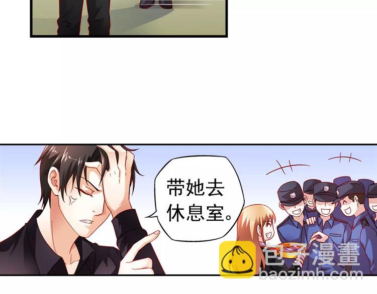 《蛮妻有毒，腹黑大叔宠上天》第16话 第18页