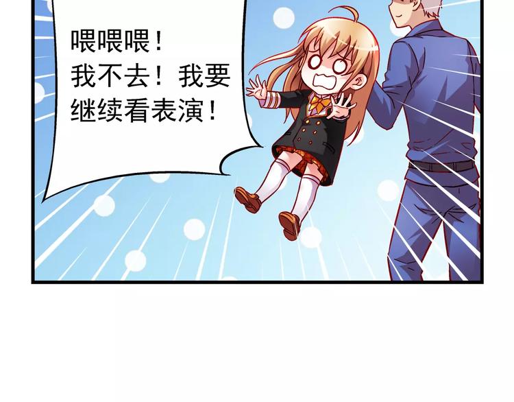 《蛮妻有毒，腹黑大叔宠上天》第16话 第21页