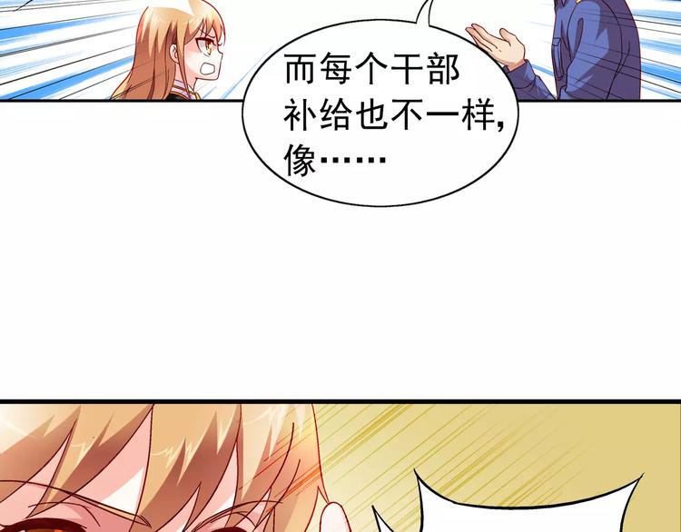 《蛮妻有毒，腹黑大叔宠上天》第16话 第27页