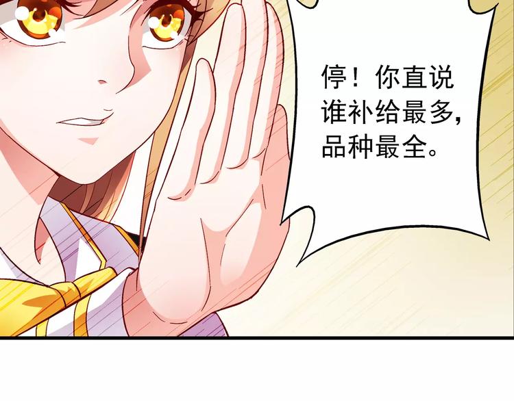 《蛮妻有毒，腹黑大叔宠上天》第16话 第28页