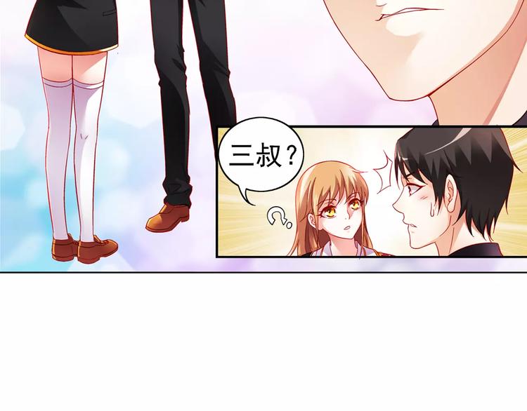 《蛮妻有毒，腹黑大叔宠上天》第16话 第2页