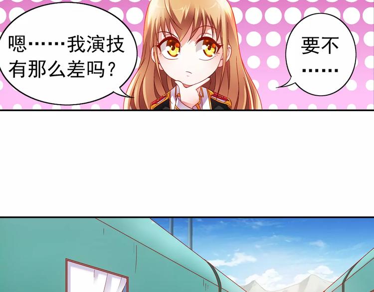 《蛮妻有毒，腹黑大叔宠上天》第16话 第36页