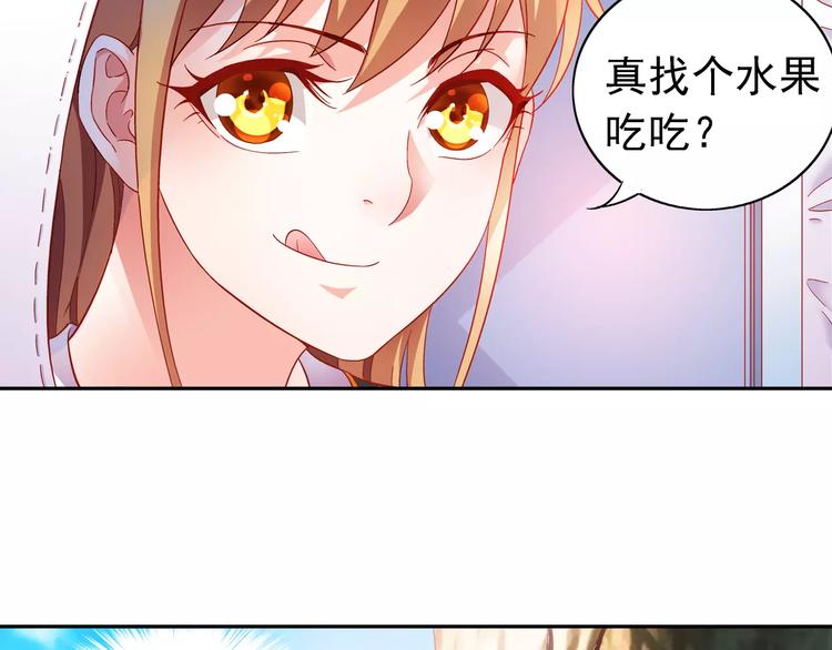 《蛮妻有毒，腹黑大叔宠上天》第16话 第38页