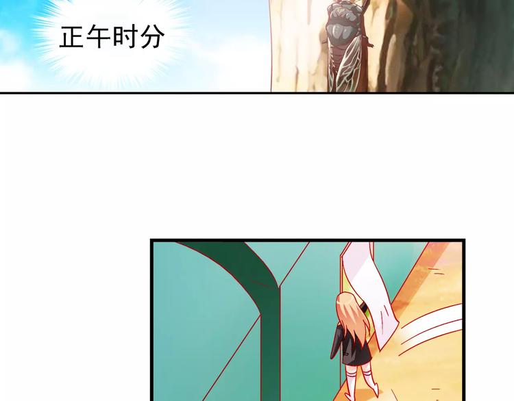 《蛮妻有毒，腹黑大叔宠上天》第16话 第39页