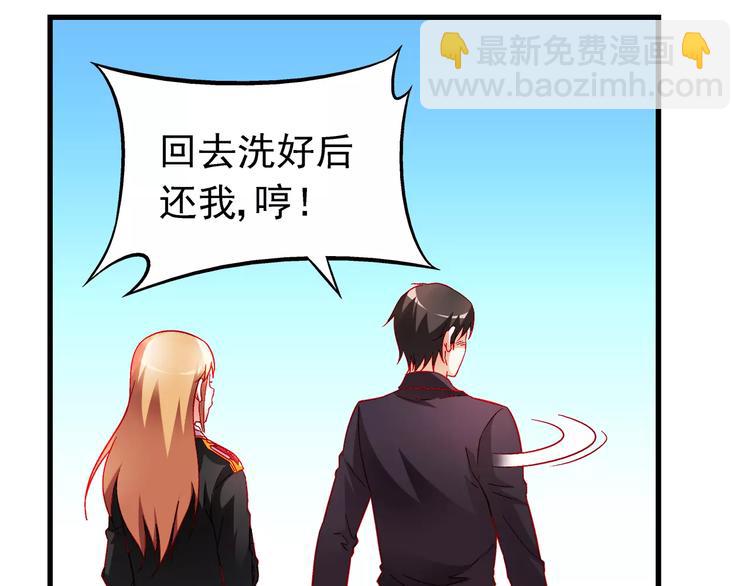 《蛮妻有毒，腹黑大叔宠上天》第16话 第3页