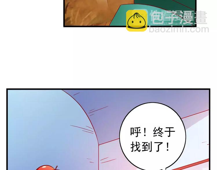 《蛮妻有毒，腹黑大叔宠上天》第16话 第41页