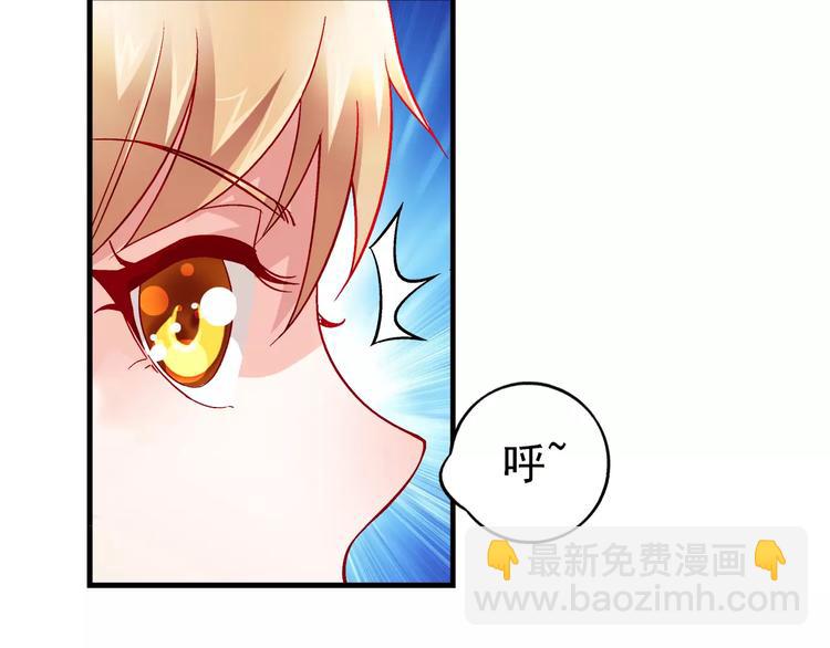 《蛮妻有毒，腹黑大叔宠上天》第16话 第46页