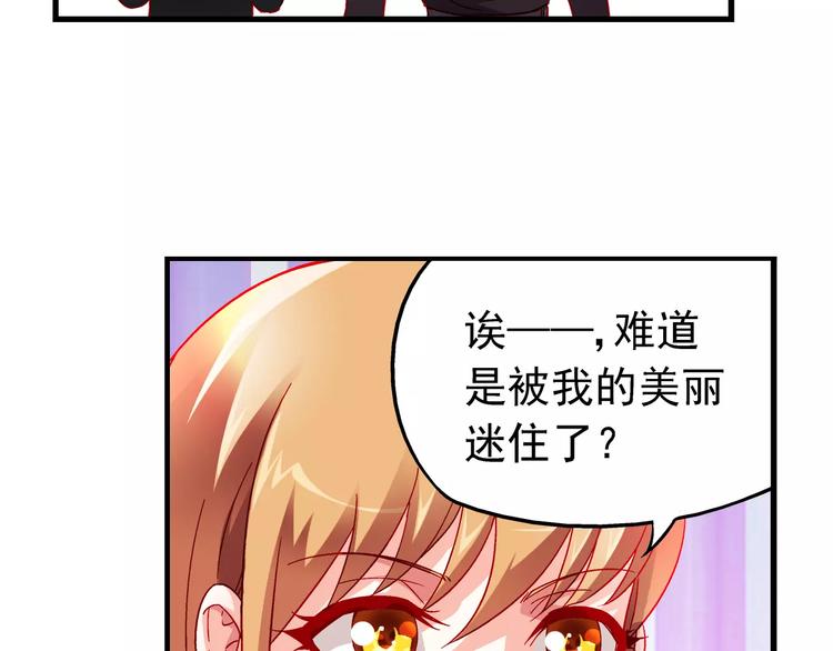《蛮妻有毒，腹黑大叔宠上天》第16话 第4页