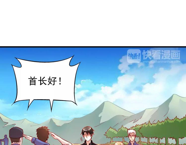 《蛮妻有毒，腹黑大叔宠上天》第16话 第7页