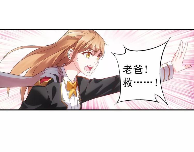 《蛮妻有毒，腹黑大叔宠上天》第19话 第12页