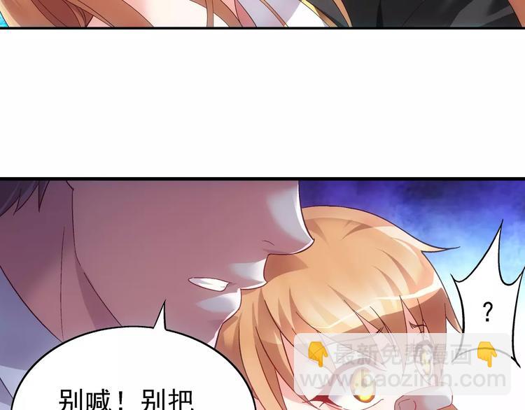 《蛮妻有毒，腹黑大叔宠上天》第19话 第14页