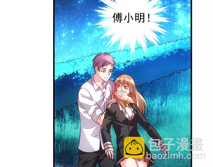 《蛮妻有毒，腹黑大叔宠上天》第19话 第17页