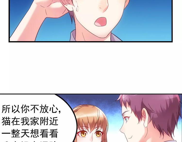 《蛮妻有毒，腹黑大叔宠上天》第19话 第21页
