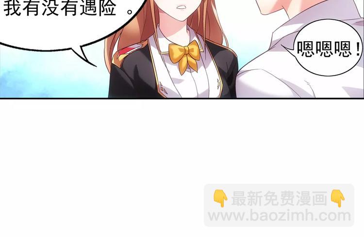 《蛮妻有毒，腹黑大叔宠上天》第19话 第22页