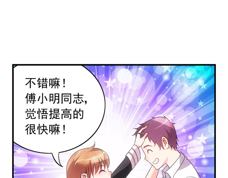《蛮妻有毒，腹黑大叔宠上天》第19话 第23页