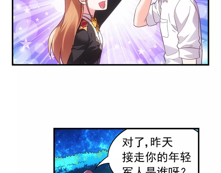 《蛮妻有毒，腹黑大叔宠上天》第19话 第24页