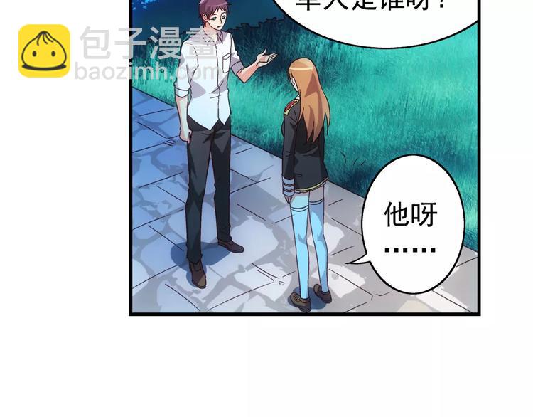 《蛮妻有毒，腹黑大叔宠上天》第19话 第25页