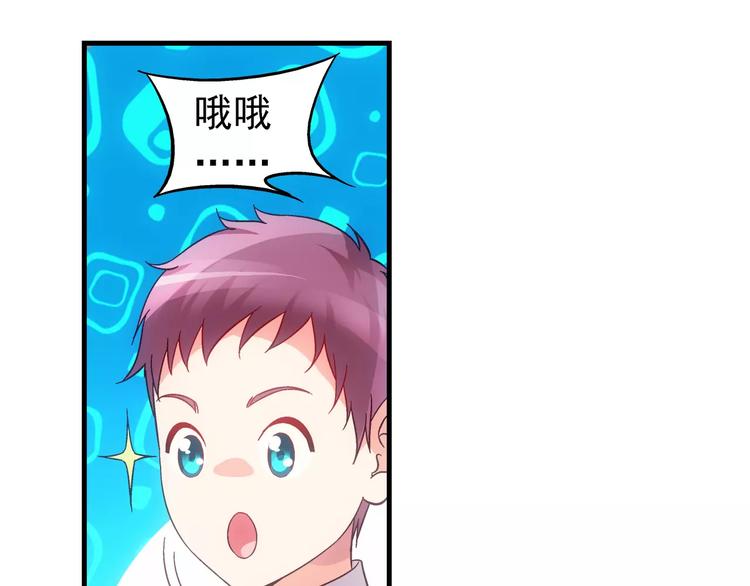 《蛮妻有毒，腹黑大叔宠上天》第19话 第30页