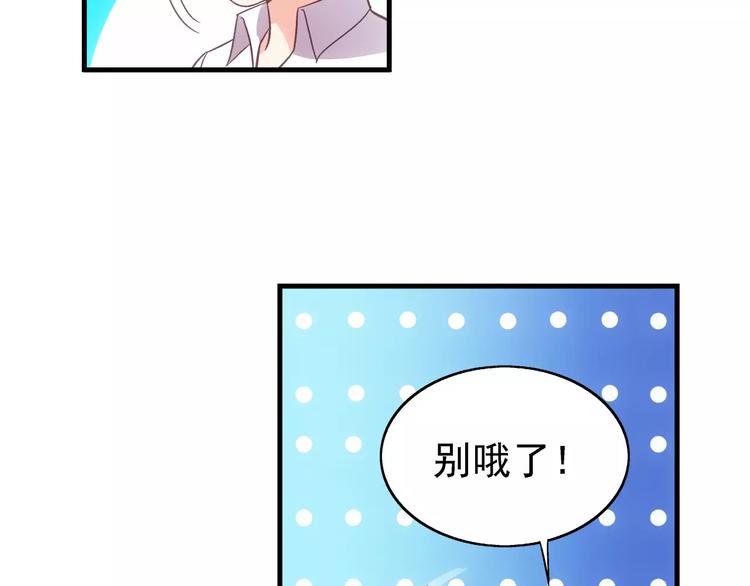 《蛮妻有毒，腹黑大叔宠上天》第19话 第31页