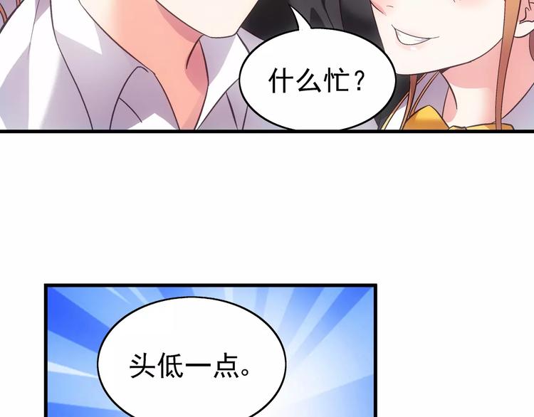 《蛮妻有毒，腹黑大叔宠上天》第19话 第34页
