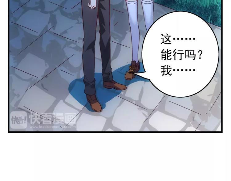 《蛮妻有毒，腹黑大叔宠上天》第19话 第38页
