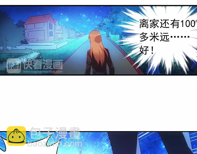 《蛮妻有毒，腹黑大叔宠上天》第19话 第3页