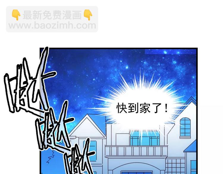 《蛮妻有毒，腹黑大叔宠上天》第19话 第8页