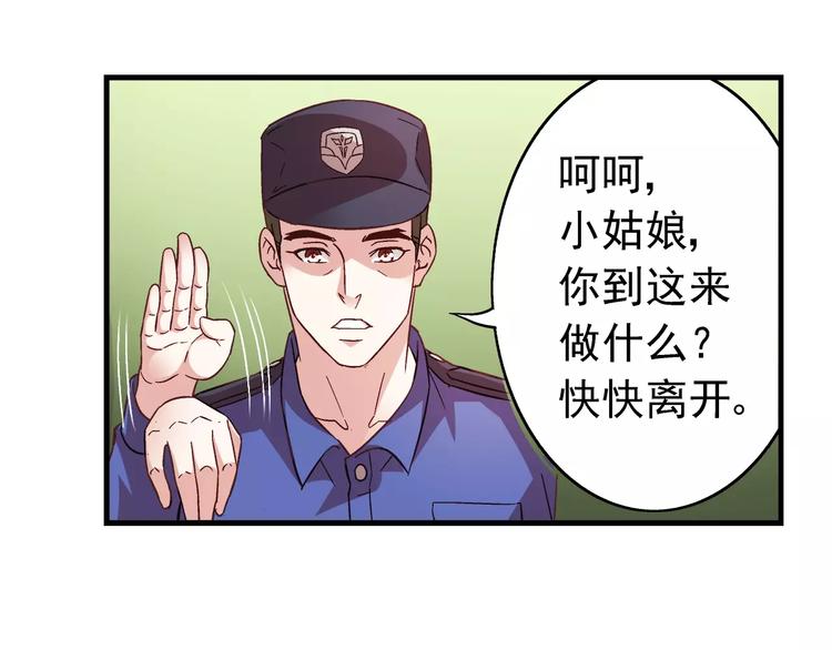 《蛮妻有毒，腹黑大叔宠上天》第20话 第10页