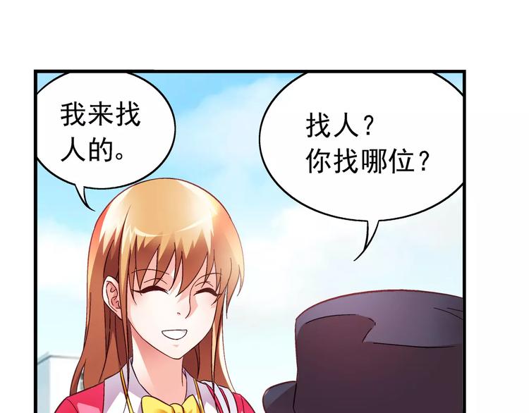 《蛮妻有毒，腹黑大叔宠上天》第20话 第11页