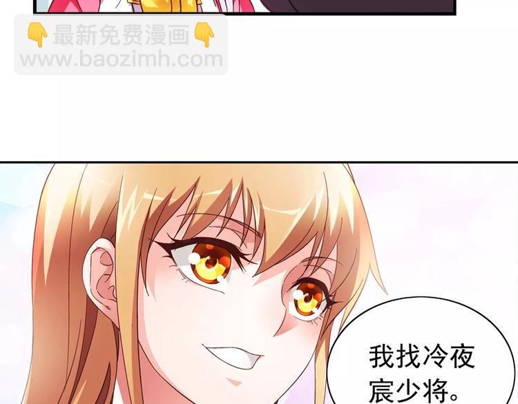 《蛮妻有毒，腹黑大叔宠上天》第20话 第12页