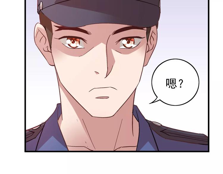 《蛮妻有毒，腹黑大叔宠上天》第20话 第14页