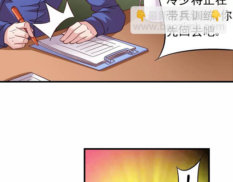 《蛮妻有毒，腹黑大叔宠上天》第20话 第27页