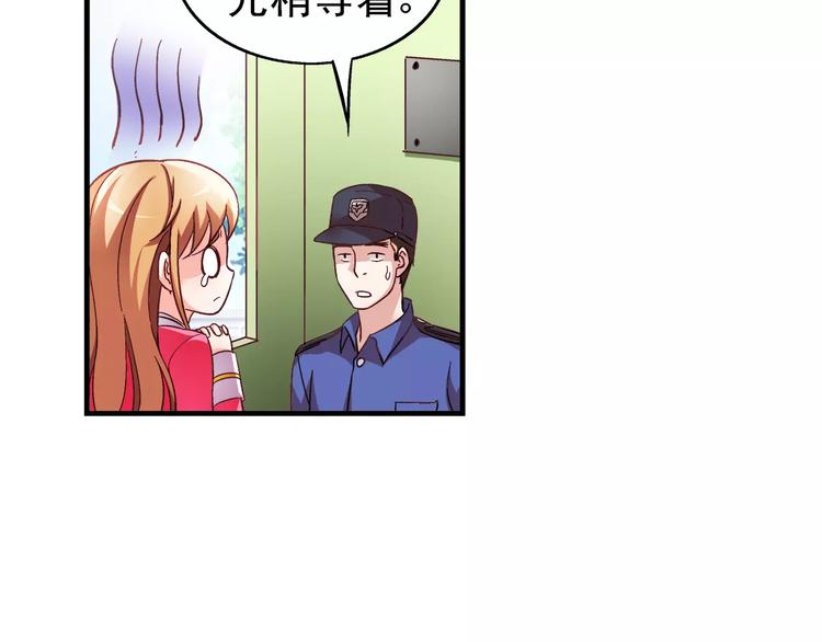 《蛮妻有毒，腹黑大叔宠上天》第20话 第31页
