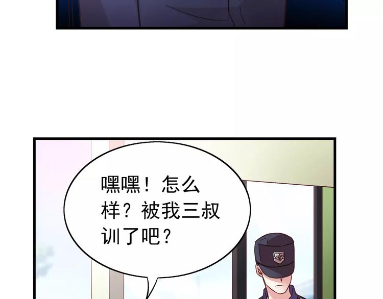 《蛮妻有毒，腹黑大叔宠上天》第20话 第34页