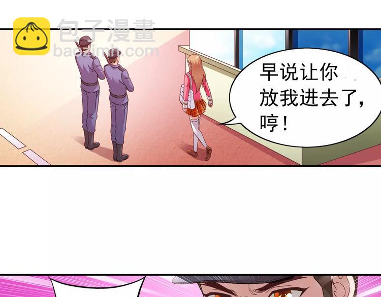 《蛮妻有毒，腹黑大叔宠上天》第20话 第36页