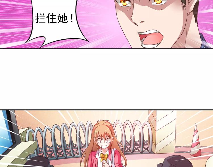 《蛮妻有毒，腹黑大叔宠上天》第20话 第37页