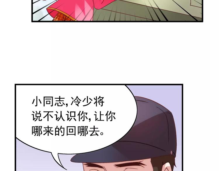 《蛮妻有毒，腹黑大叔宠上天》第20话 第40页