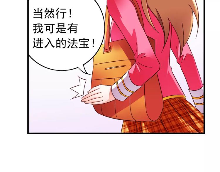 《蛮妻有毒，腹黑大叔宠上天》第20话 第7页