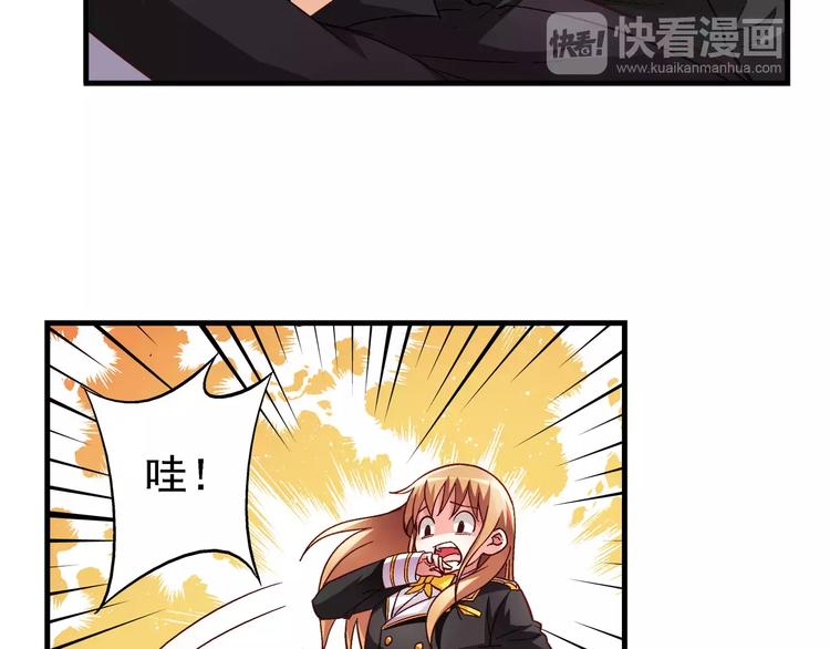 《蛮妻有毒，腹黑大叔宠上天》第17话 第18页