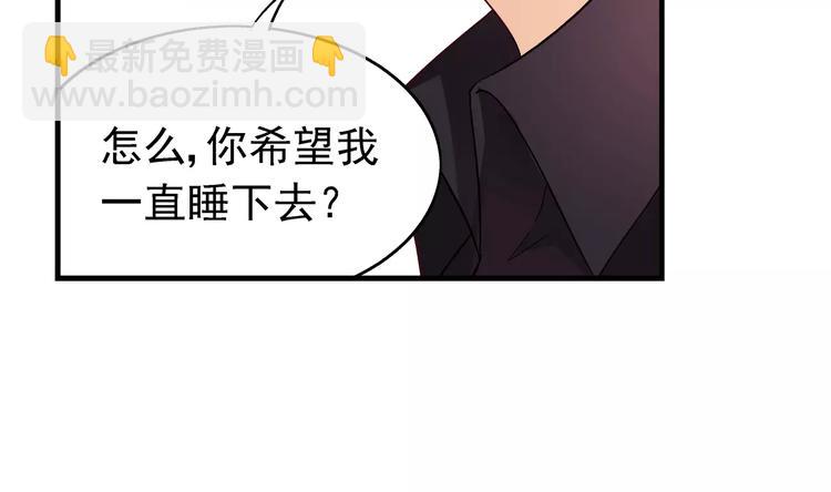 《蛮妻有毒，腹黑大叔宠上天》第17话 第23页