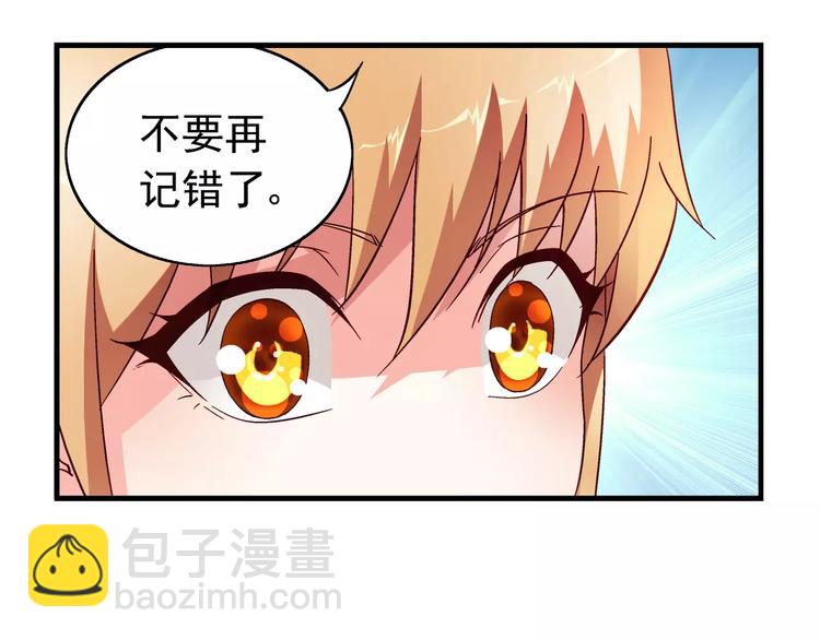 《蛮妻有毒，腹黑大叔宠上天》第17话 第29页