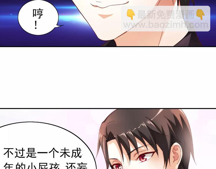 《蛮妻有毒，腹黑大叔宠上天》第17话 第35页