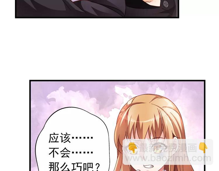 《蛮妻有毒，腹黑大叔宠上天》第17话 第4页
