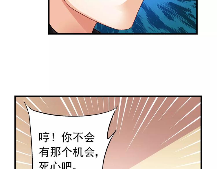 《蛮妻有毒，腹黑大叔宠上天》第18话 第18页