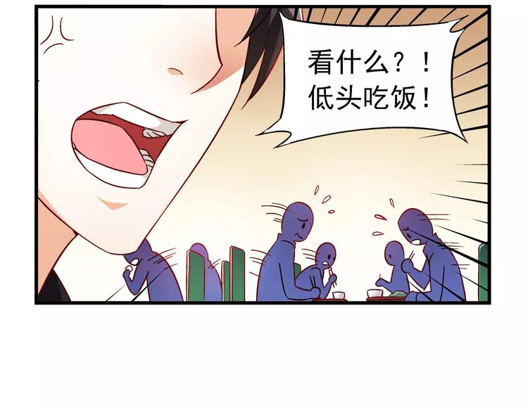 《蛮妻有毒，腹黑大叔宠上天》第18话 第23页