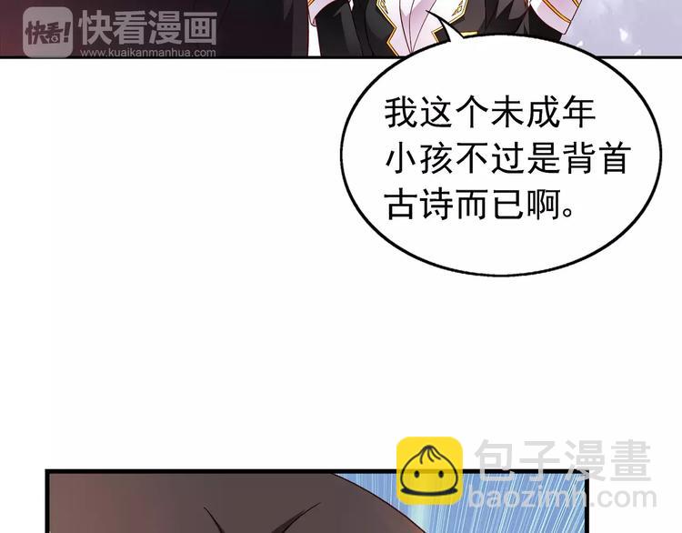 《蛮妻有毒，腹黑大叔宠上天》第18话 第26页