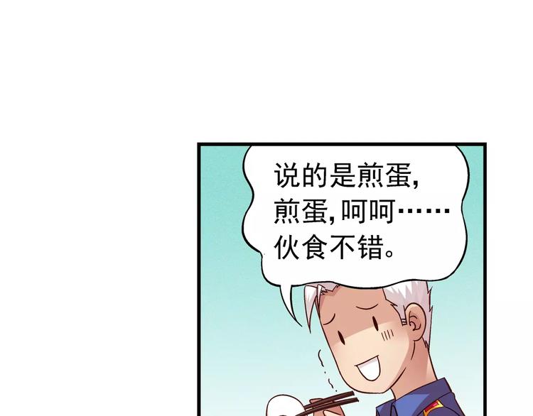 《蛮妻有毒，腹黑大叔宠上天》第18话 第32页
