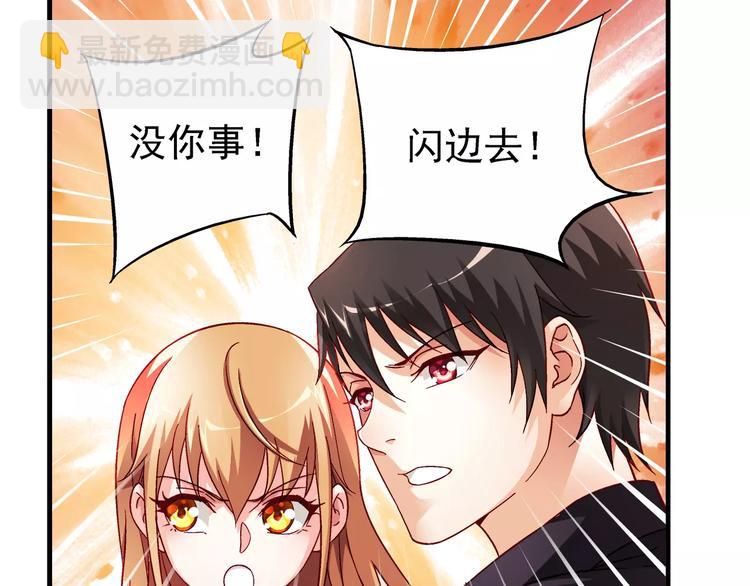 《蛮妻有毒，腹黑大叔宠上天》第18话 第3页